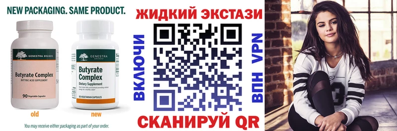 БУТИРАТ оксибутират закладка Липецк
