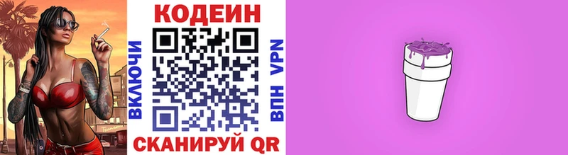 Кодеиновый сироп Lean напиток Lean (лин) mega маркетплейс Липецк
