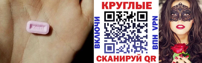 Экстази 280мг  где можно купить наркотик  Липецк 