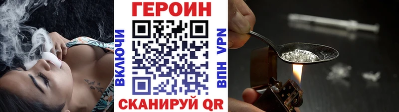 Героин Афган  Липецк 