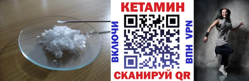 Кетамин VHQ  ОМГ ОМГ как зайти  Липецк 
