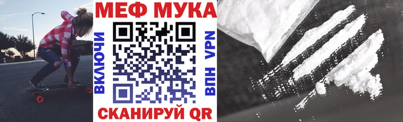 как найти закладки  Липецк  МЯУ-МЯУ кристаллы 