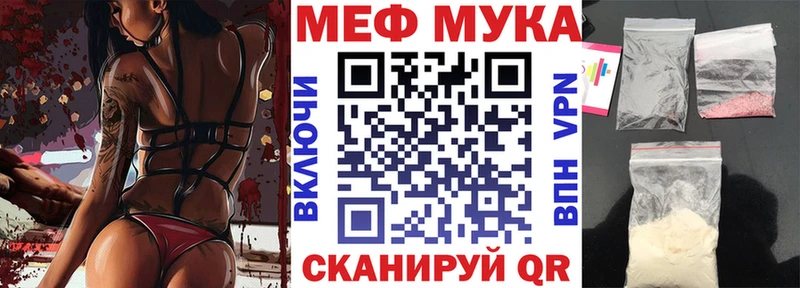 Меф  Липецк