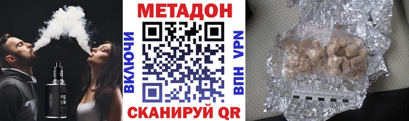 МЕТАДОН мёд  Липецк 